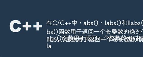 c++ std::abs|abs, labs, llabs, imaxabs .